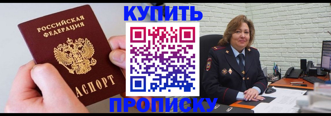 прописка иностранных граждан в Махачкале