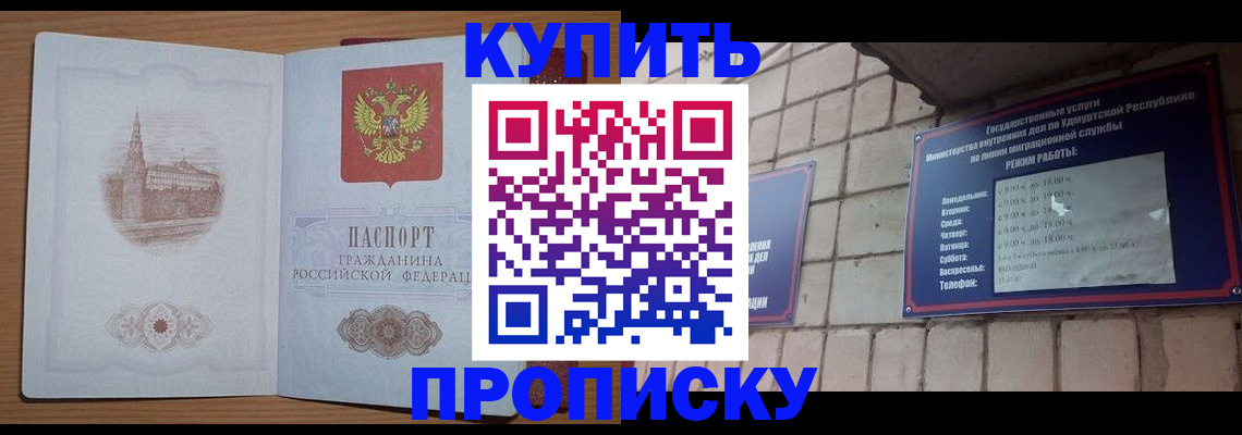 временная регистрация 2025 в Махачкале