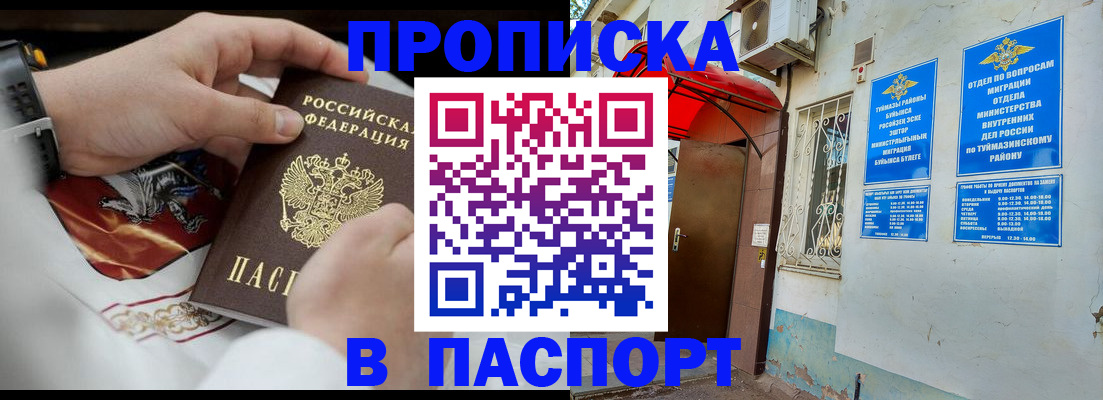 найти адрес прописки в Махачкале