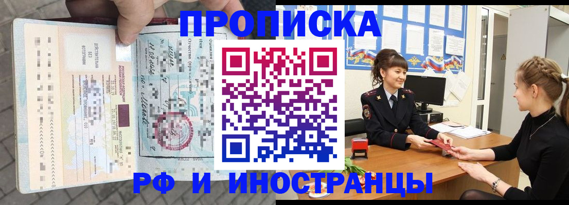 прописка законно в Махачкале